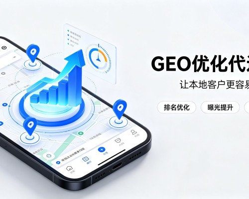 望江GEO优化
