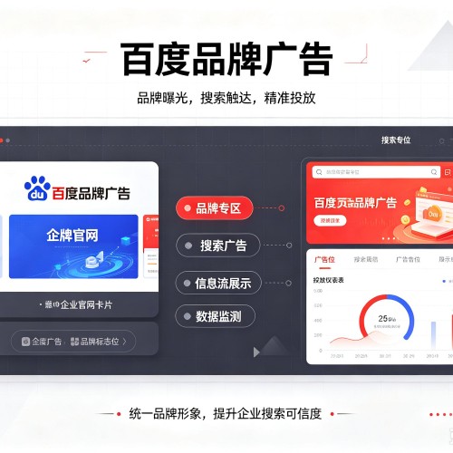望江百度品牌广告